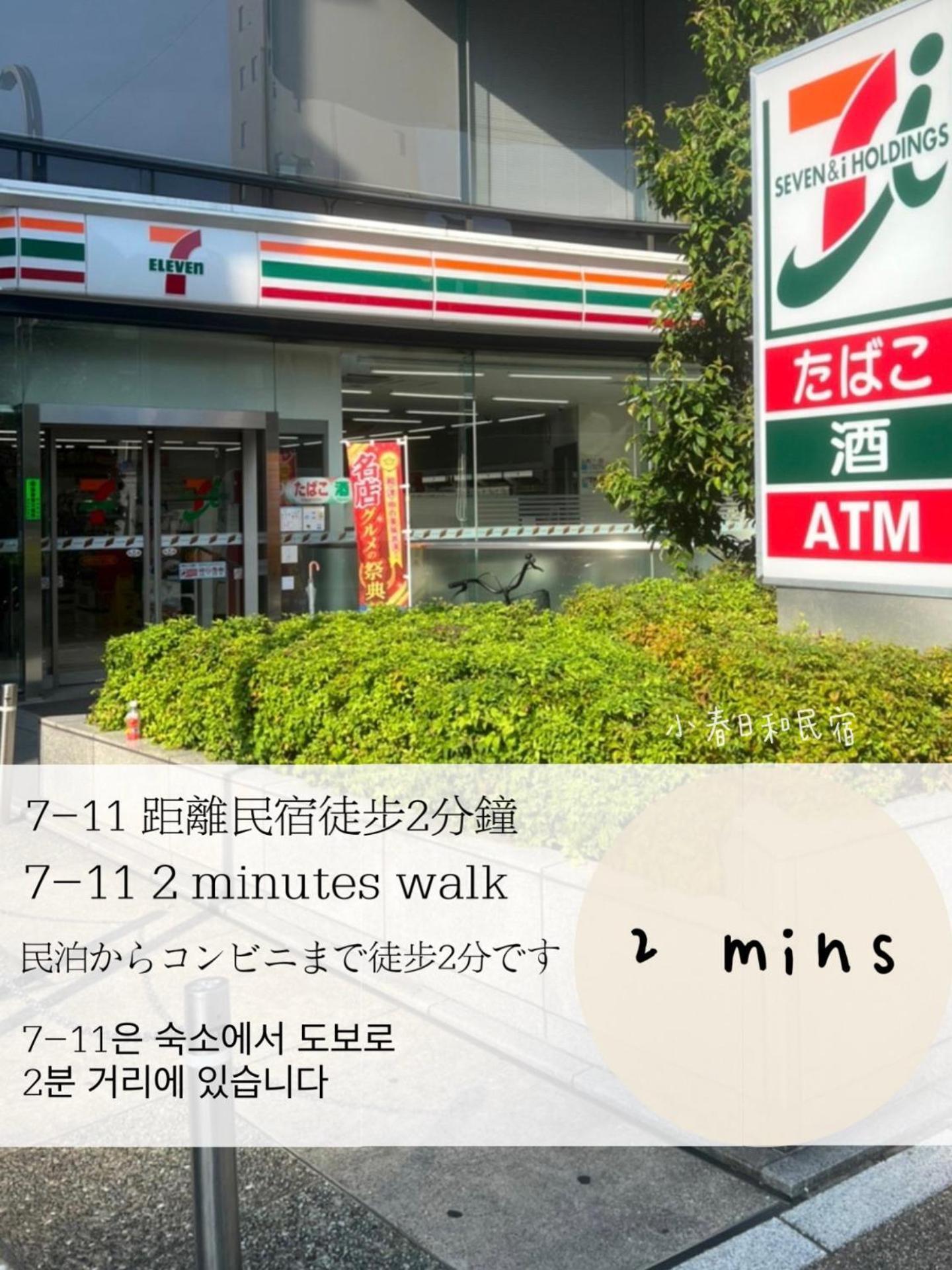 Tokyo小春日和i上野ueno9分鐘i 稻荷町 いなりちょう3分鐘 I 上野稻荷町初日包棟民宿 Zewnętrze zdjęcie